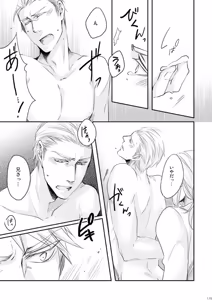 Page 102 of Doku-uke Chuushin · Sairoku no Sairoku. - preview thumbnail