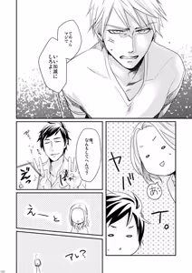 Page 103 of Doku-uke Chuushin · Sairoku no Sairoku. - preview thumbnail
