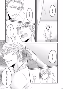 Page 104 of Doku-uke Chuushin · Sairoku no Sairoku. - preview thumbnail