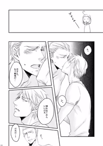 Page 105 of Doku-uke Chuushin · Sairoku no Sairoku. - preview thumbnail