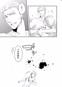 Page 106 of Doku-uke Chuushin · Sairoku no Sairoku. - preview thumbnail