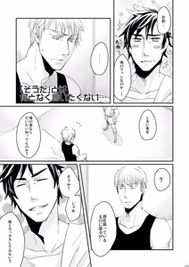 Page 108 of Doku-uke Chuushin · Sairoku no Sairoku. - preview thumbnail
