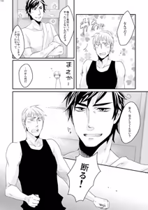 Page 109 of Doku-uke Chuushin · Sairoku no Sairoku. - preview thumbnail