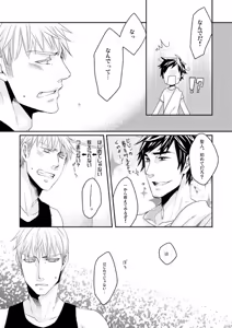 Page 110 of Doku-uke Chuushin · Sairoku no Sairoku. - preview thumbnail