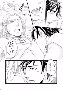 Page 11 of Doku-uke Chuushin · Sairoku no Sairoku. - preview thumbnail