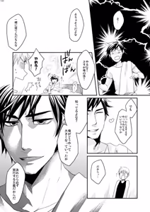 Page 111 of Doku-uke Chuushin · Sairoku no Sairoku. - preview thumbnail
