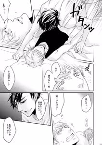 Page 112 of Doku-uke Chuushin · Sairoku no Sairoku. - preview thumbnail