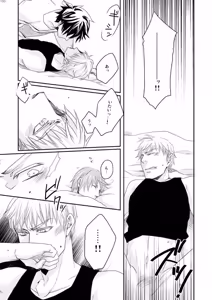 Page 113 of Doku-uke Chuushin · Sairoku no Sairoku. - preview thumbnail