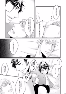 Page 114 of Doku-uke Chuushin · Sairoku no Sairoku. - preview thumbnail
