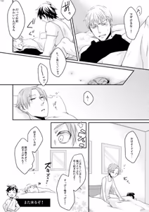Page 115 of Doku-uke Chuushin · Sairoku no Sairoku. - preview thumbnail
