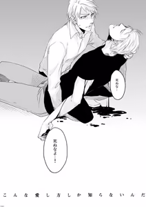 Page 118 of Doku-uke Chuushin · Sairoku no Sairoku. - preview thumbnail