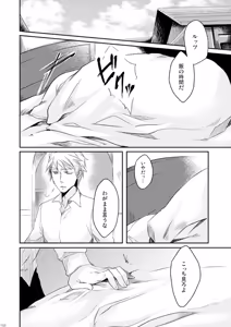 Page 119 of Doku-uke Chuushin · Sairoku no Sairoku. - preview thumbnail