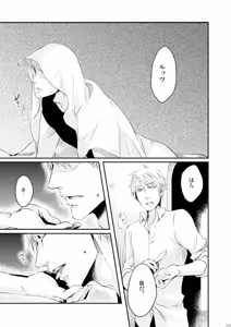 Page 120 of Doku-uke Chuushin · Sairoku no Sairoku. - preview thumbnail