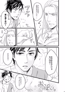 Page 12 of Doku-uke Chuushin · Sairoku no Sairoku. - preview thumbnail