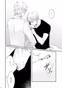 Page 121 of Doku-uke Chuushin · Sairoku no Sairoku. - preview thumbnail