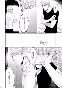 Page 123 of Doku-uke Chuushin · Sairoku no Sairoku. - preview thumbnail