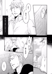 Page 124 of Doku-uke Chuushin · Sairoku no Sairoku. - preview thumbnail