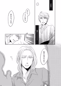Page 125 of Doku-uke Chuushin · Sairoku no Sairoku. - preview thumbnail