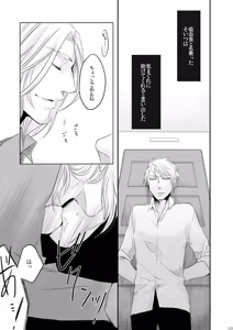 Page 126 of Doku-uke Chuushin · Sairoku no Sairoku. - preview thumbnail