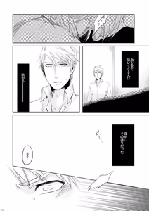 Page 127 of Doku-uke Chuushin · Sairoku no Sairoku. - preview thumbnail
