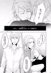 Page 128 of Doku-uke Chuushin · Sairoku no Sairoku. - preview thumbnail