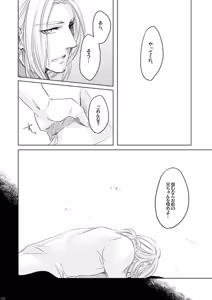 Page 129 of Doku-uke Chuushin · Sairoku no Sairoku. - preview thumbnail