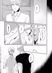 Page 130 of Doku-uke Chuushin · Sairoku no Sairoku. - preview thumbnail