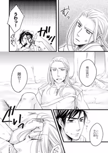 Page 13 of Doku-uke Chuushin · Sairoku no Sairoku. - preview thumbnail