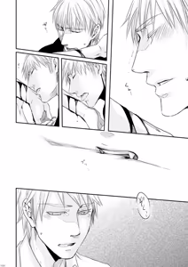Page 131 of Doku-uke Chuushin · Sairoku no Sairoku. - preview thumbnail