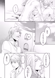 Page 133 of Doku-uke Chuushin · Sairoku no Sairoku. - preview thumbnail