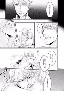 Page 134 of Doku-uke Chuushin · Sairoku no Sairoku. - preview thumbnail