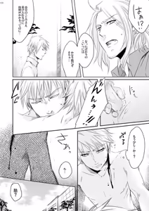 Page 135 of Doku-uke Chuushin · Sairoku no Sairoku. - preview thumbnail