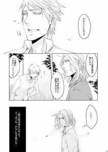Page 136 of Doku-uke Chuushin · Sairoku no Sairoku. - preview thumbnail