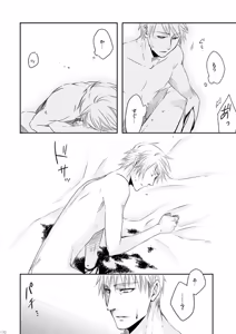 Page 137 of Doku-uke Chuushin · Sairoku no Sairoku. - preview thumbnail