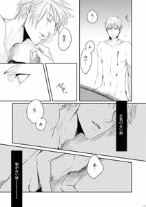 Page 138 of Doku-uke Chuushin · Sairoku no Sairoku. - preview thumbnail