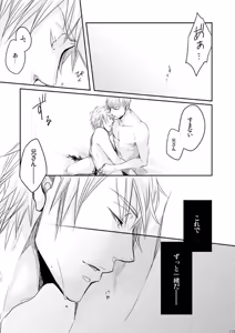 Page 140 of Doku-uke Chuushin · Sairoku no Sairoku. - preview thumbnail