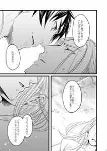Page 14 of Doku-uke Chuushin · Sairoku no Sairoku. - preview thumbnail