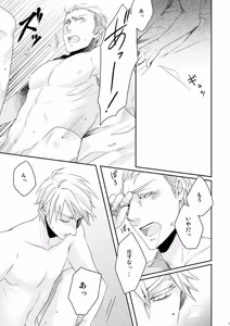 Page 142 of Doku-uke Chuushin · Sairoku no Sairoku. - preview thumbnail