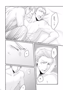 Page 143 of Doku-uke Chuushin · Sairoku no Sairoku. - preview thumbnail