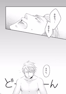 Page 145 of Doku-uke Chuushin · Sairoku no Sairoku. - preview thumbnail