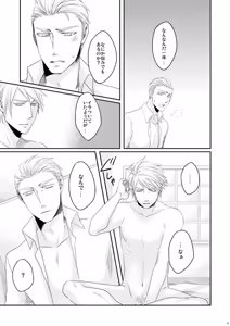 Page 146 of Doku-uke Chuushin · Sairoku no Sairoku. - preview thumbnail