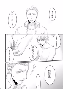 Page 147 of Doku-uke Chuushin · Sairoku no Sairoku. - preview thumbnail
