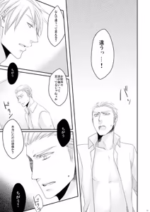 Page 148 of Doku-uke Chuushin · Sairoku no Sairoku. - preview thumbnail
