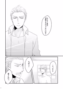 Page 149 of Doku-uke Chuushin · Sairoku no Sairoku. - preview thumbnail