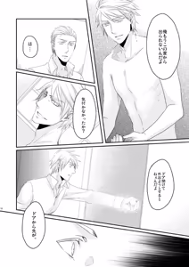 Page 151 of Doku-uke Chuushin · Sairoku no Sairoku. - preview thumbnail