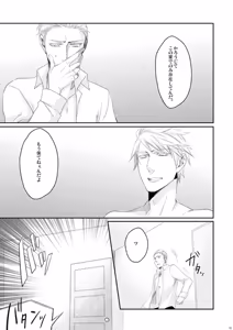 Page 152 of Doku-uke Chuushin · Sairoku no Sairoku. - preview thumbnail