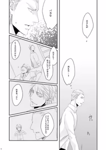 Page 153 of Doku-uke Chuushin · Sairoku no Sairoku. - preview thumbnail