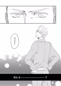 Page 154 of Doku-uke Chuushin · Sairoku no Sairoku. - preview thumbnail
