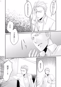 Page 155 of Doku-uke Chuushin · Sairoku no Sairoku. - preview thumbnail