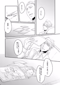 Page 157 of Doku-uke Chuushin · Sairoku no Sairoku. - preview thumbnail